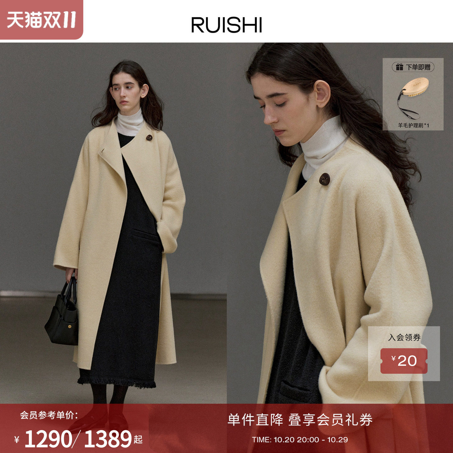 RUISHI芮时 松弛感一粒扣立领100绵羊毛双面呢大衣外套女秋冬季