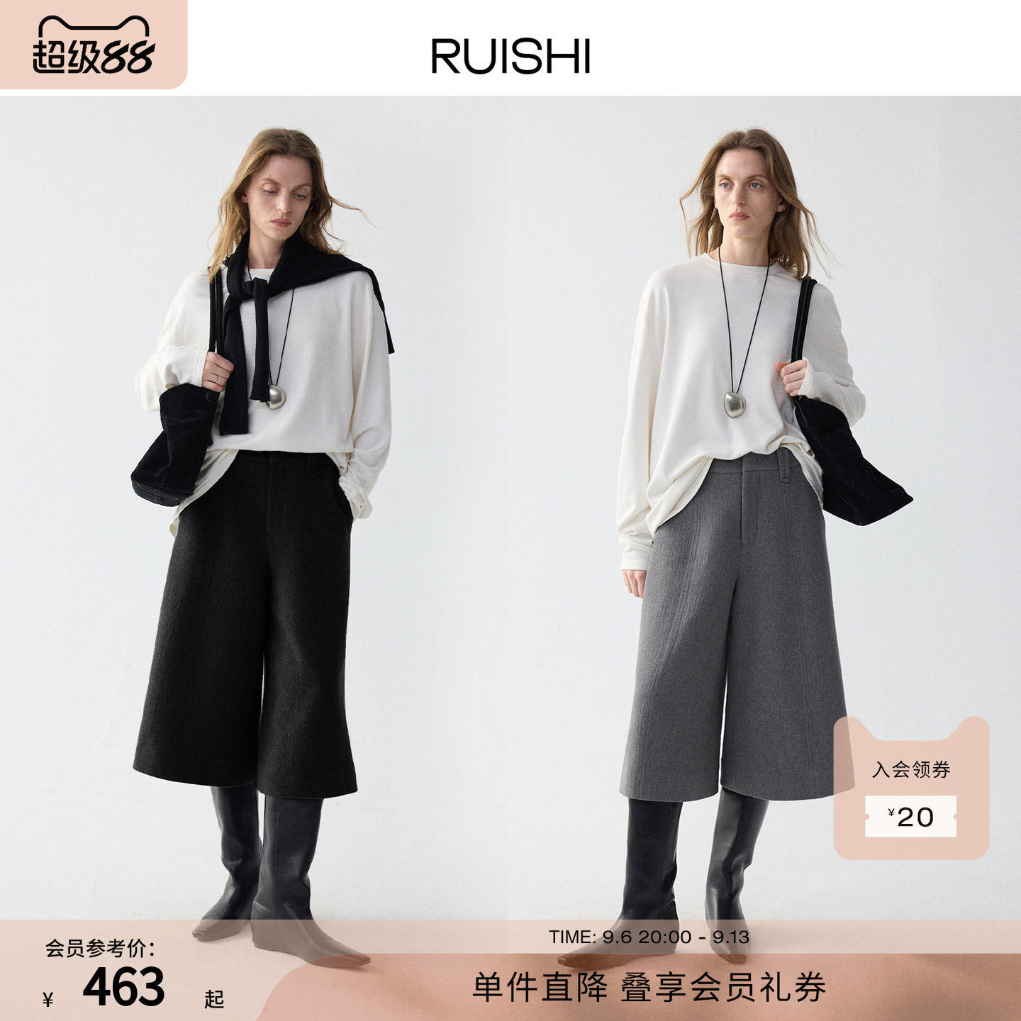 RUISHI芮时 &ldquo;都市形迹&rdquo;羊毛空气层直筒廓形毛呢七分休闲裤女冬
