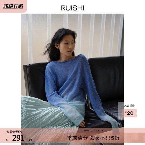 RUISHI芮时马海毛渐变船领针织衫