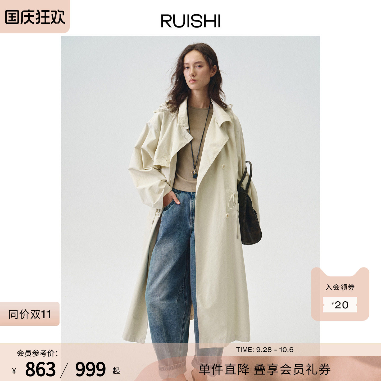 RUISHI芮时“秋野森会” 棉锦混纺可拆卸帽收腰中长款风衣女秋季