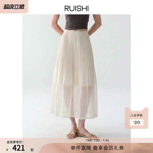 RUISHI芮时“仲夏拾光”网纱设计重工塔克压褶A字半身裙女夏