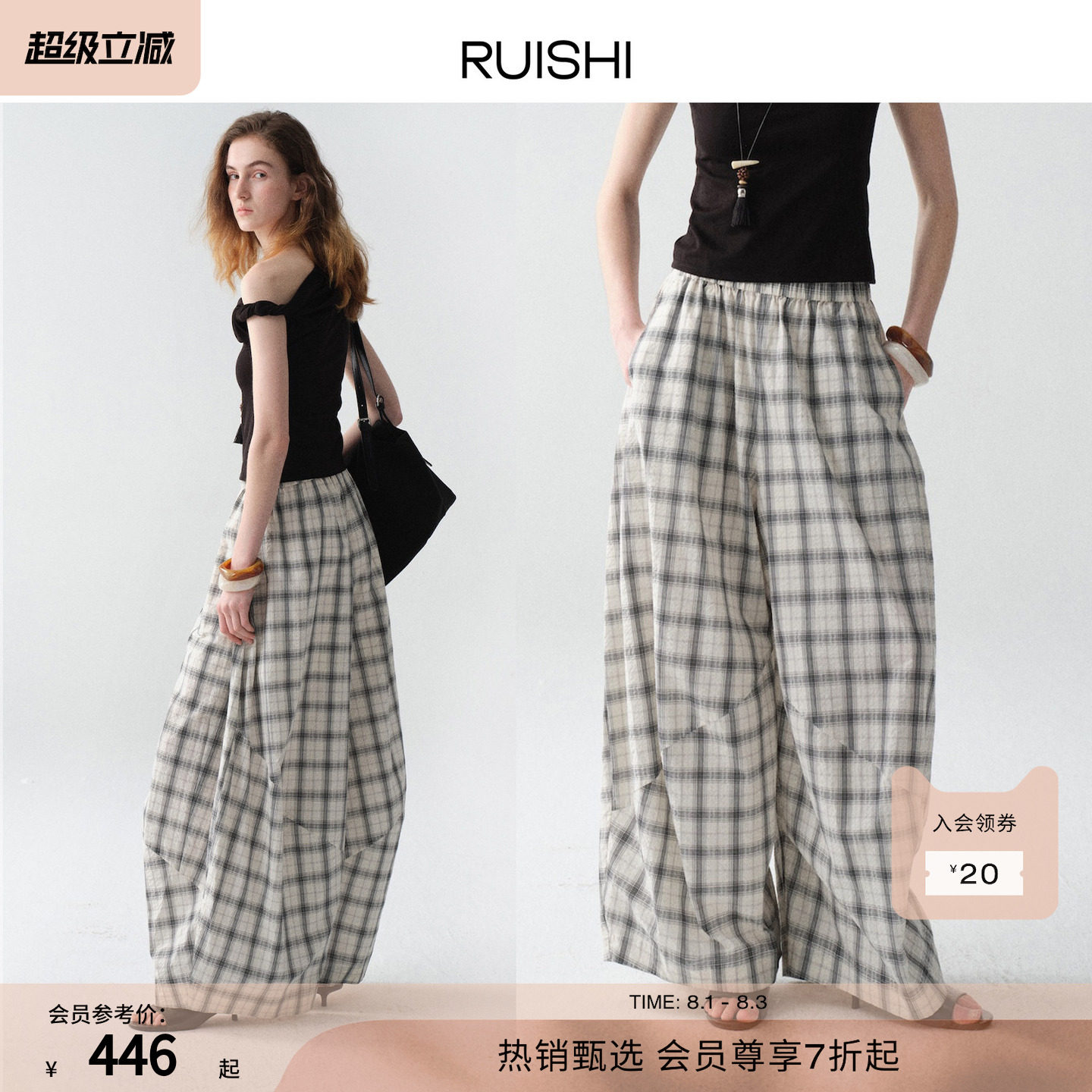 RUISHI芮时“仲夏格调”100棉立体泡泡渐变格纹松紧腰气球裤女夏