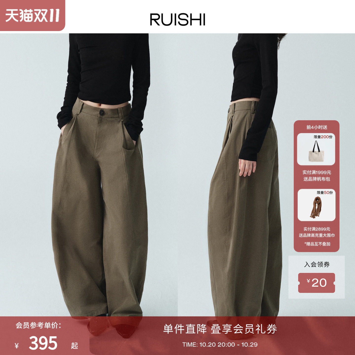 RUISHI芮时“松涧青芜”莱赛尔棉混纺显瘦百搭松弛感宽松休闲裤女