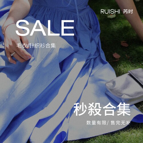 【不定时更新】芮时【毛衣/针织衫合集】秒殺合集 会员专享价