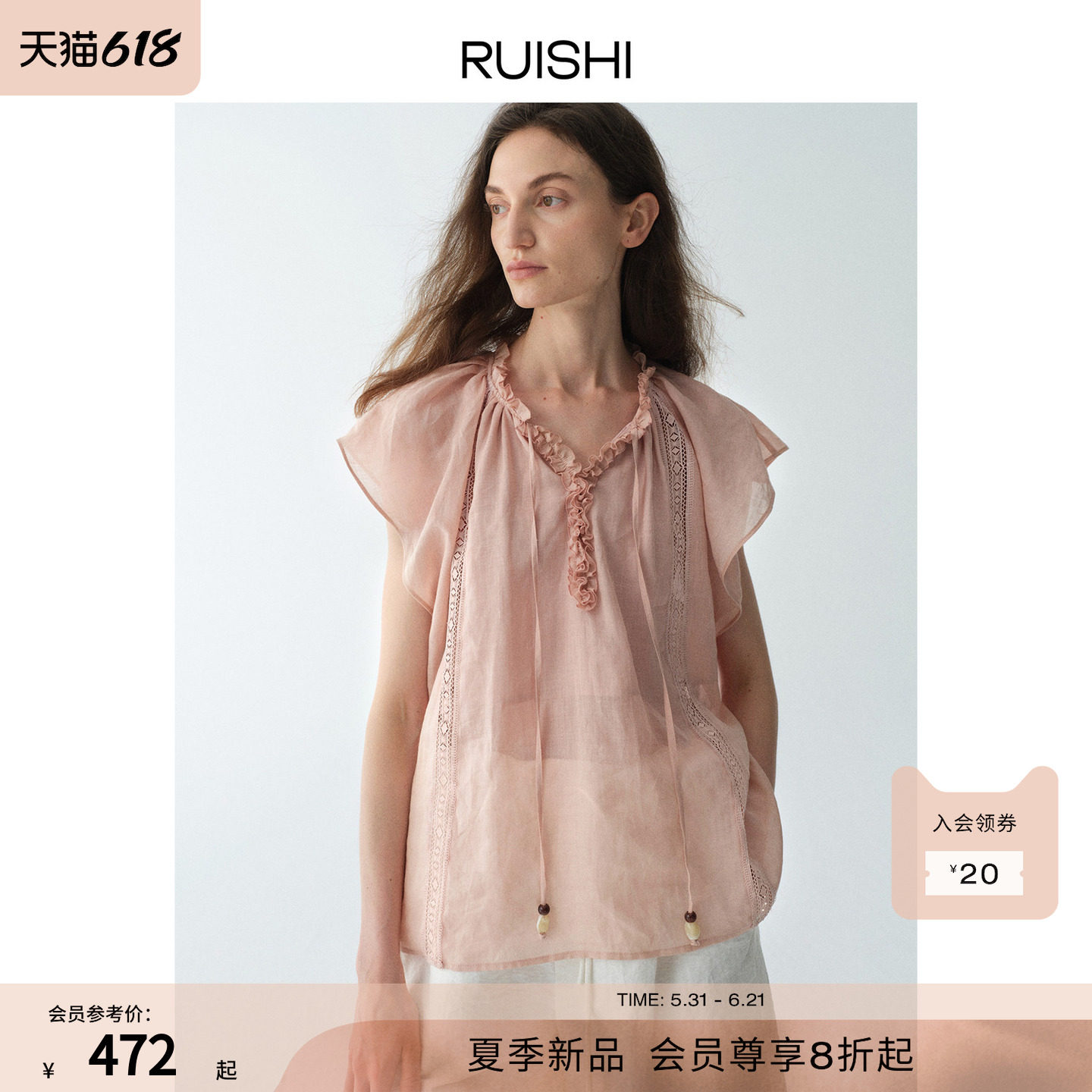 RUISHI芮时“西西里来信”莱赛尔麻混纺蕾丝木耳边小飞袖衬衫上衣