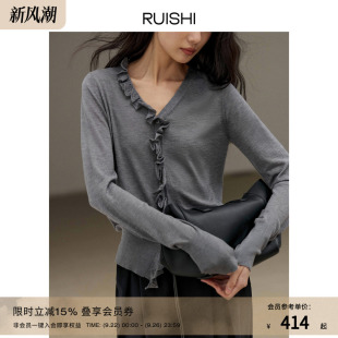 RUISHI芮時 慵懶風修身 顯瘦開衫 上衣女秋 羊毛荷葉邊V領針織衫