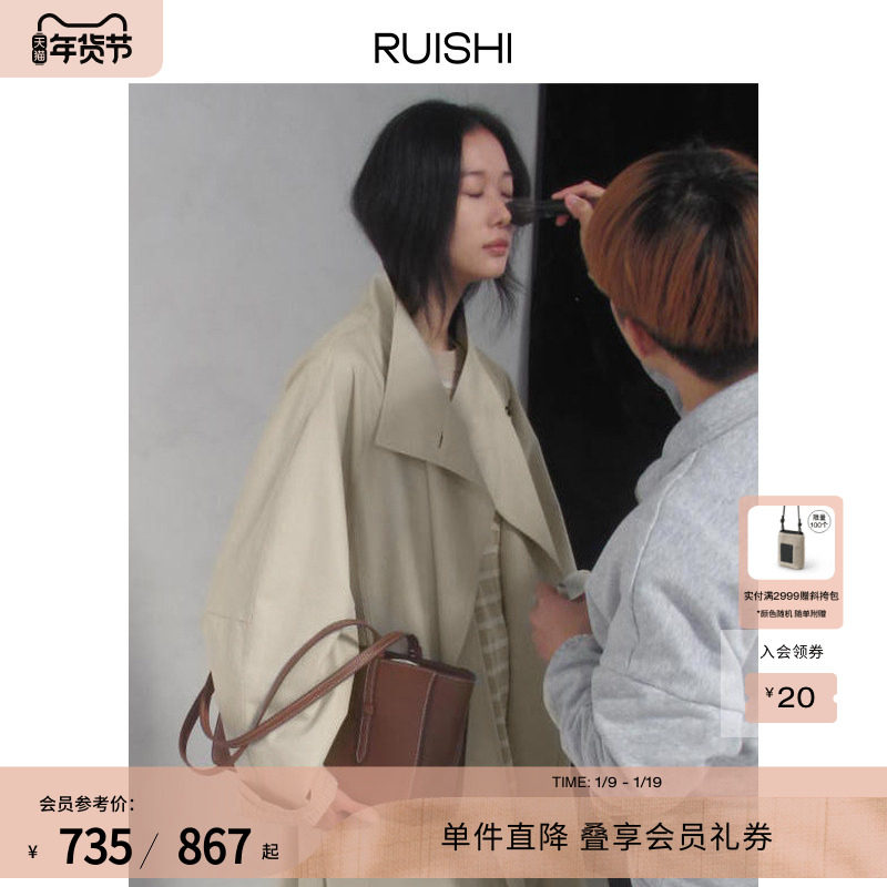 RUISHI芮时 立领挺括定制一粒扣廓形短长款百搭风衣外套女春秋,女装/女士精品,风衣,淘宝优惠券,粉丝福利购,淘宝优惠卷