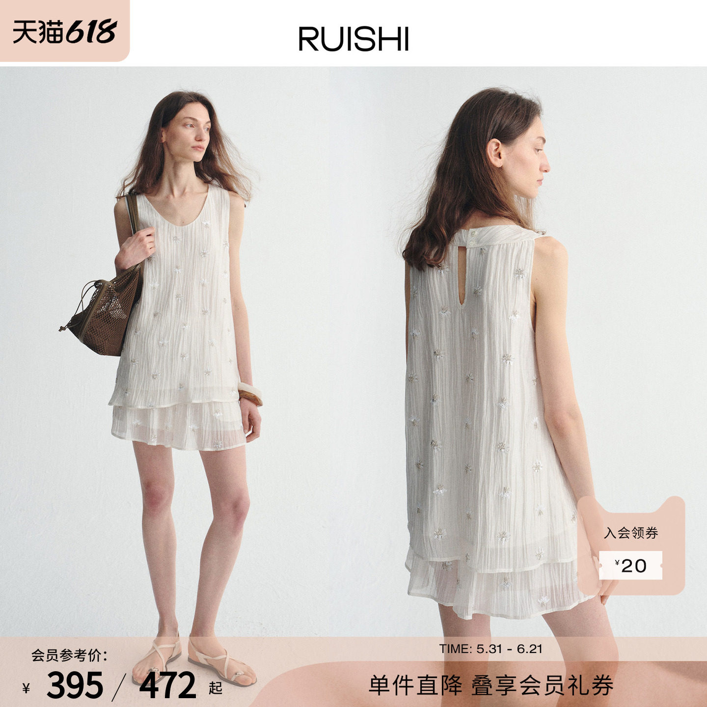 RUISHI芮时“月光女神”莱赛尔混纺重工钉珠U领无袖背心短裤套装