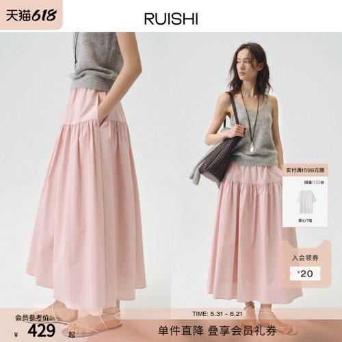 RUISHI芮时匹马棉混纺半身裙伞裙