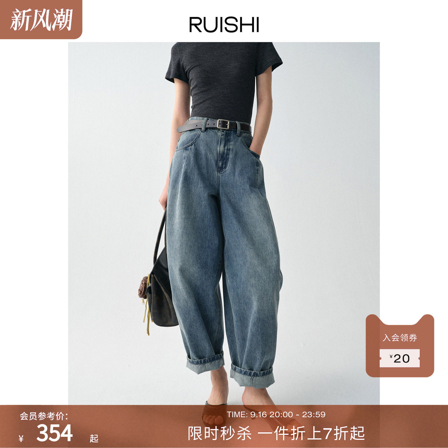 RUISHI芮时“盐系漫迹”阔腿显瘦水洗气球九分裤牛仔裤女春夏图片
