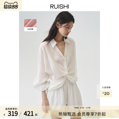 RUISHI芮时 浮游空气 100苎麻V领垂坠感长袖衬衫上衣短裤套装女夏