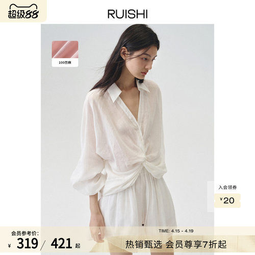RUISHI芮时 浮游空气 100苎麻V领垂坠感长袖衬衫上衣短裤套装女夏