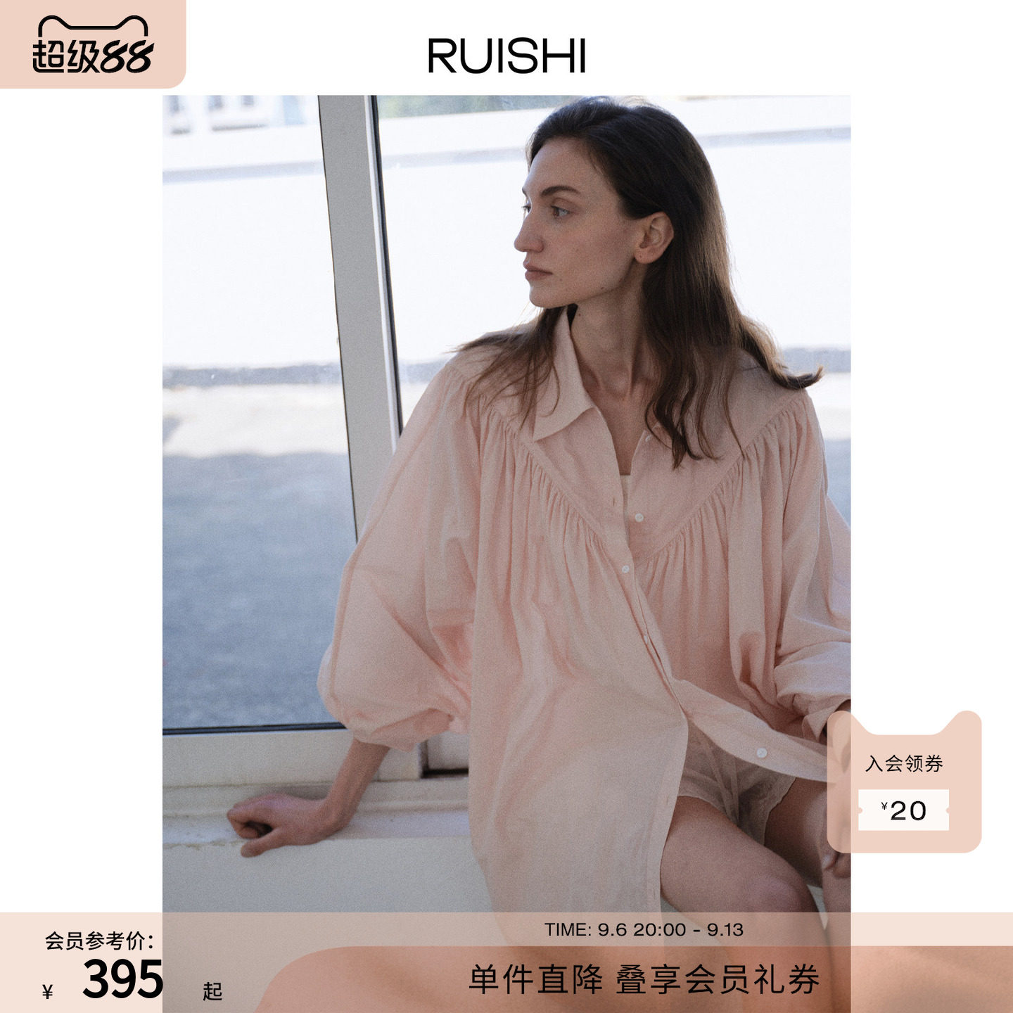 RUISHI芮时100棉轻薄长袖衬衫女图片