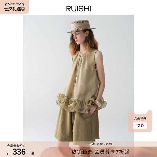 RUISHI芮时“荷风絮语”桑蚕丝混纺肌理轻盈荷叶边无袖衬衫上衣女