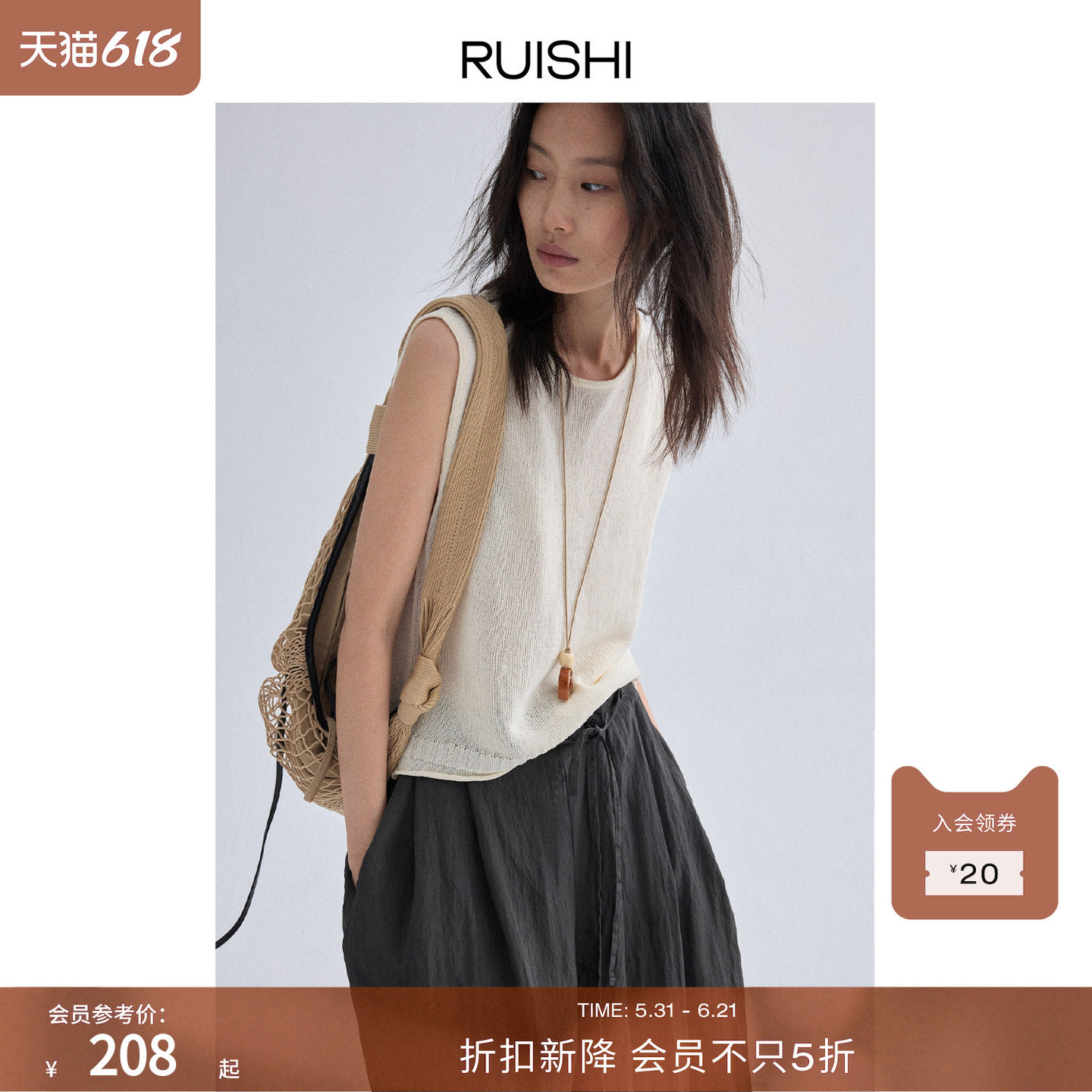 RUISHI芮时 轻量和纸纱前后两穿针织衫条纹无袖背心上衣女夏季
