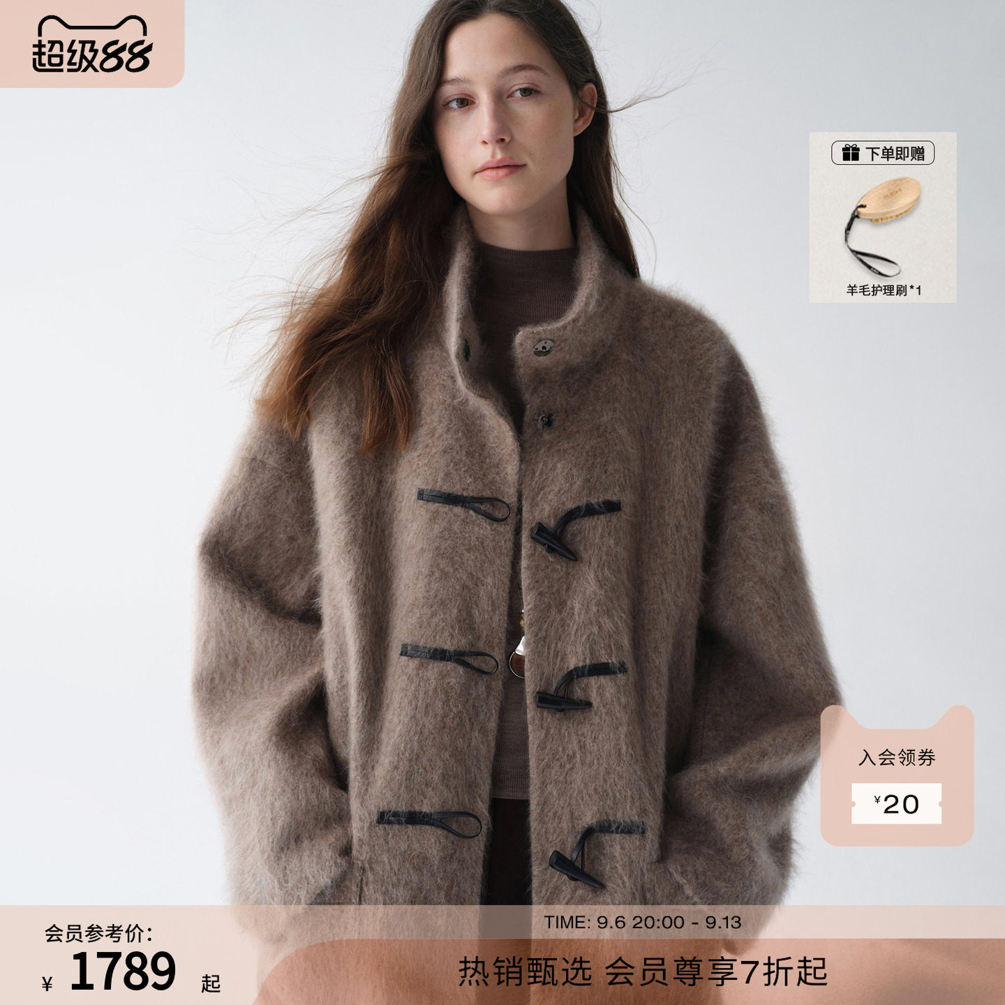 RUISHI芮时“松绒琥珀”重磅雾感长毛羊绒羊毛混纺气质文艺感大衣图片