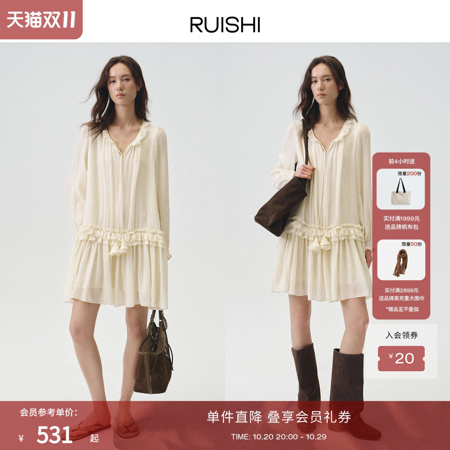 RUISHI芮时云絮柔漾 系带宽松度假风 荷叶边连衣裙子女秋