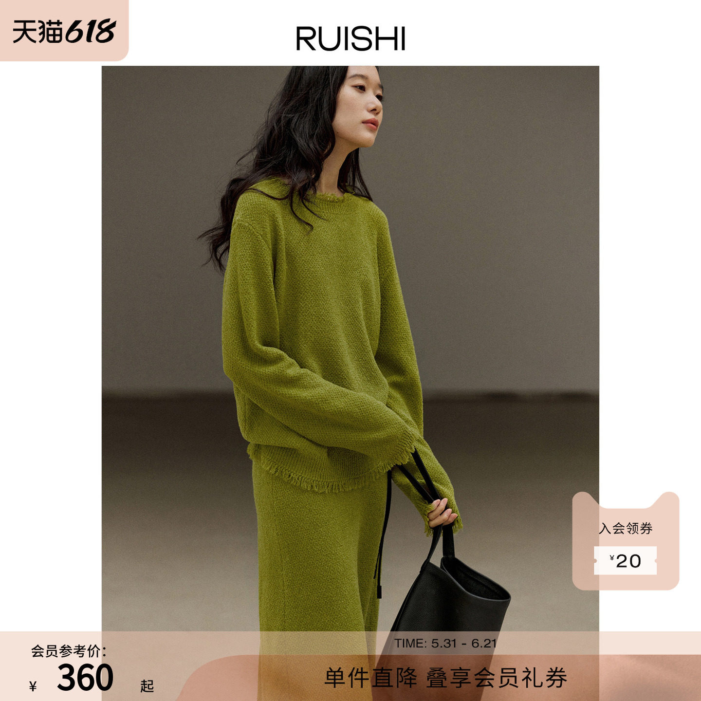 RUISHI芮时 氛围感流苏设计一字领毛衣A字半身裙可叠穿套装女秋冬