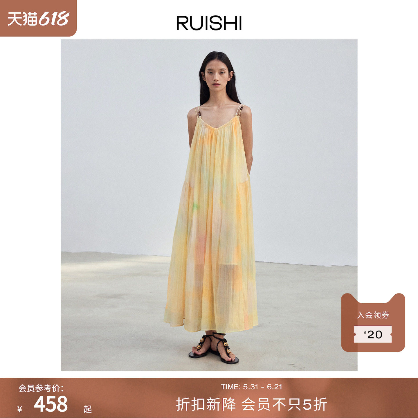 RUISHI芮时 夏花斑斓 晕染印花压褶串珠连衣裙大裙摆纱裙女夏