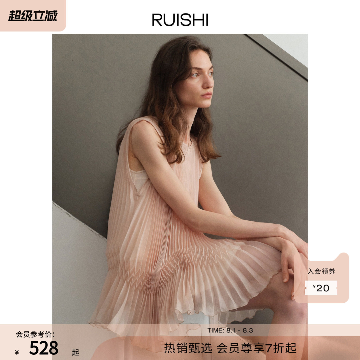 RUISHI芮时“褶影鎏光”重工压褶珠光感圆领无袖娃娃衫上衣女夏