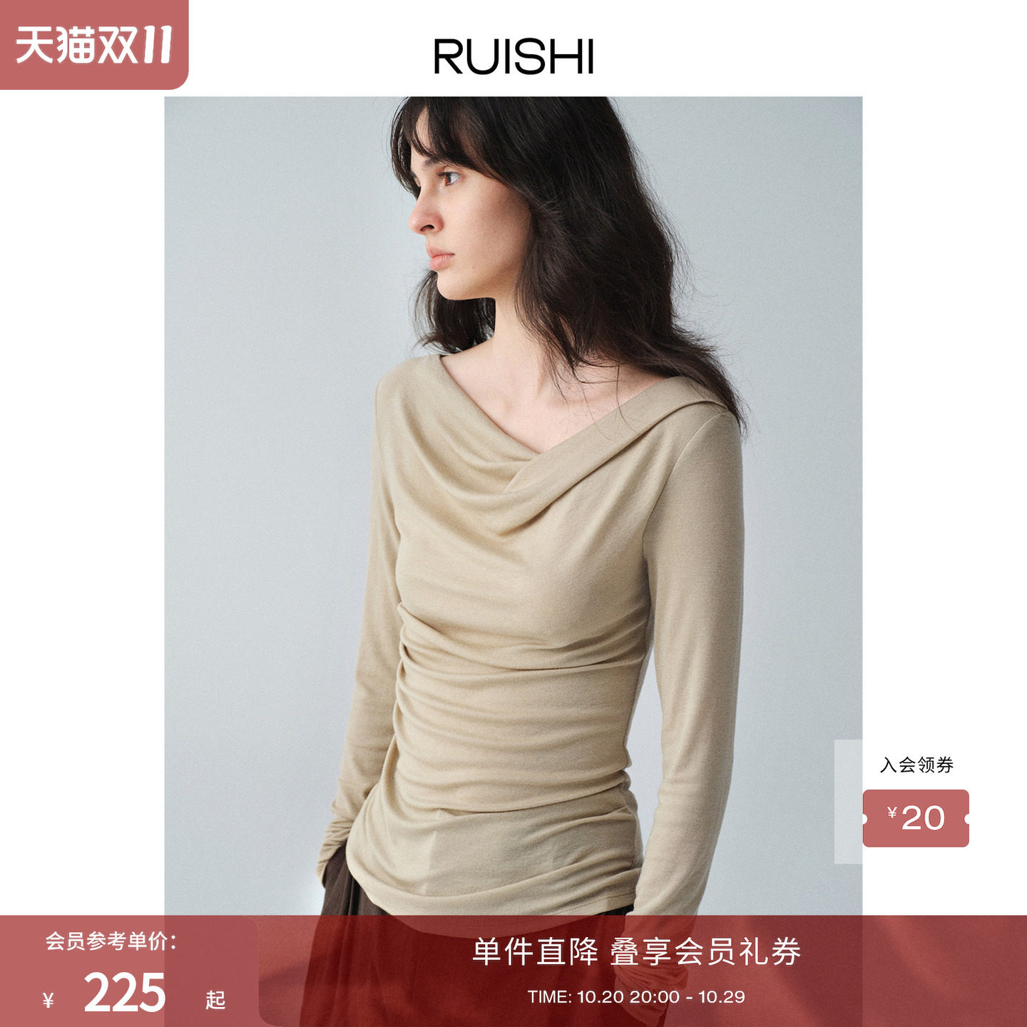 RUISHI芮时 游弋光隙 莱赛尔羊毛混纺荡领长袖针织打底衫T恤女秋