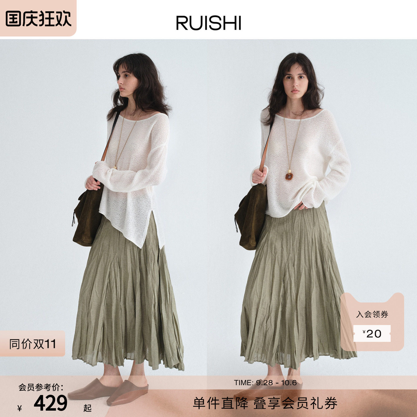 RUISHI芮时"尼斯暖隅"桑蚕丝绵羊毛混纺镂空软糯不规则针织衫女秋