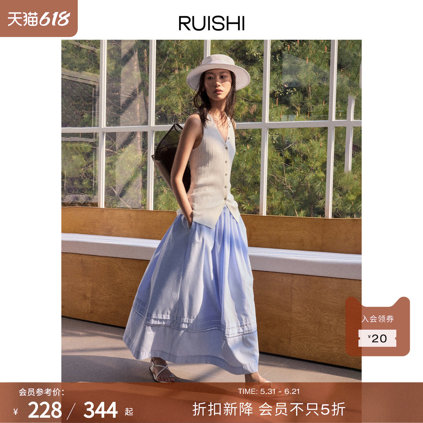 RUISHI芮时 塔克法式镂空花边拼接半身裙无袖v领上衣套装女夏