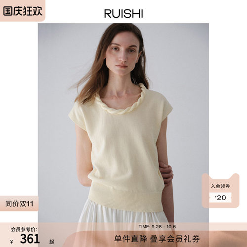 RUISHI芮时和纸纱扭绳针织T恤