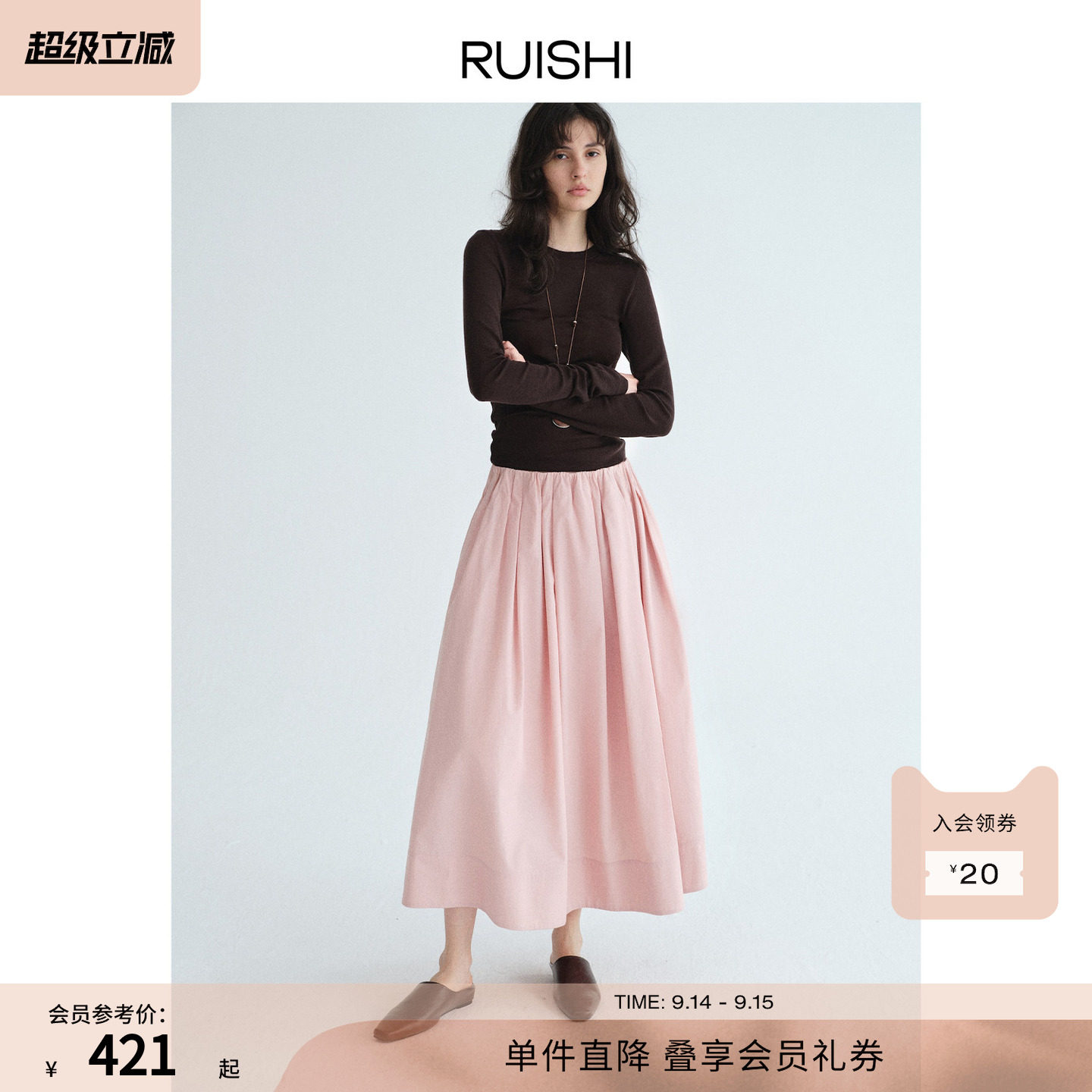 RUISHI芮时“普罗旺斯”松紧腰A字简约松弛通勤半身裙女2026秋季图片
