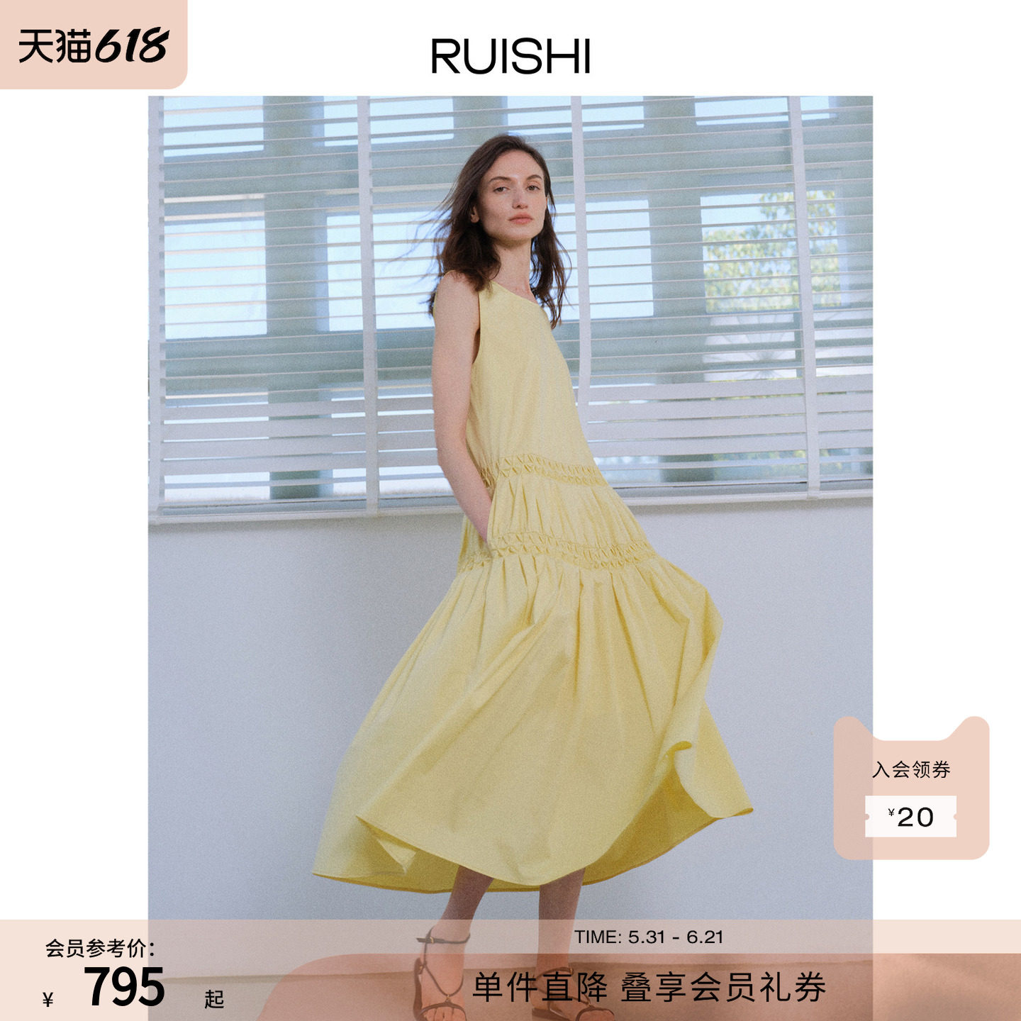 RUISHI芮时“浅夏星褶”棉锦混纺重工捏褶肌理圆领A字连衣裙女夏