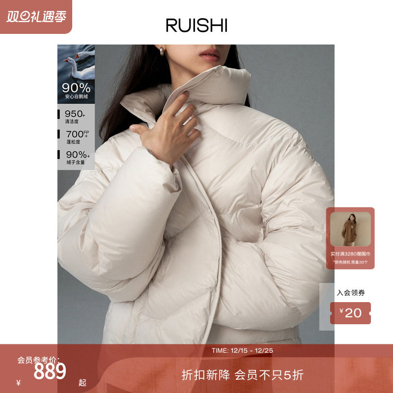 RUISHI芮时偏门襟弧形拉链羽绒服