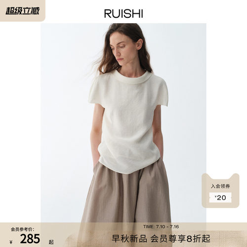 RUISHI芮时“塞纳河畔”翻折船领连肩贝壳袖短袖上衣衬衫女早秋