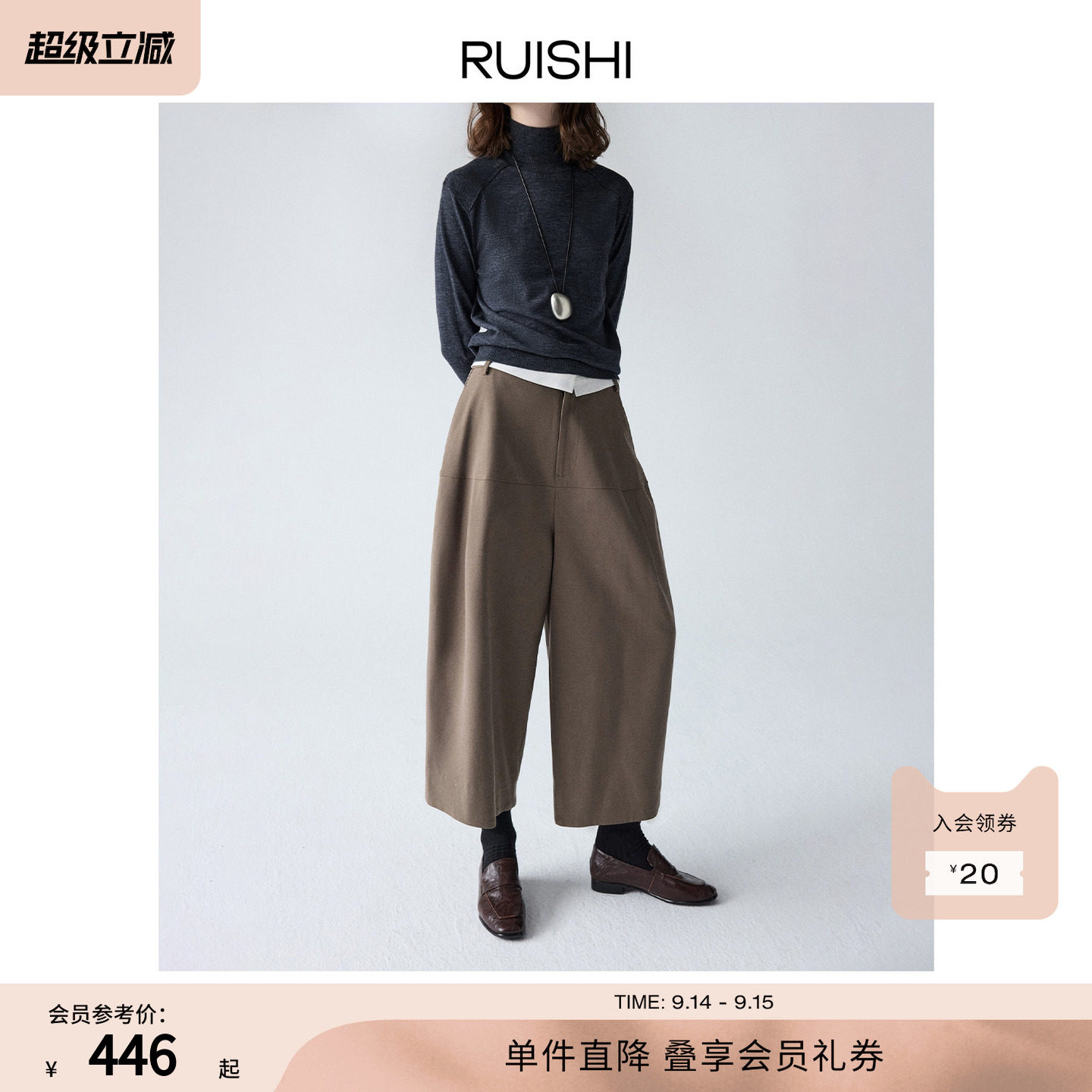 RUISHI芮时羊毛撞色翻边休闲裤图片