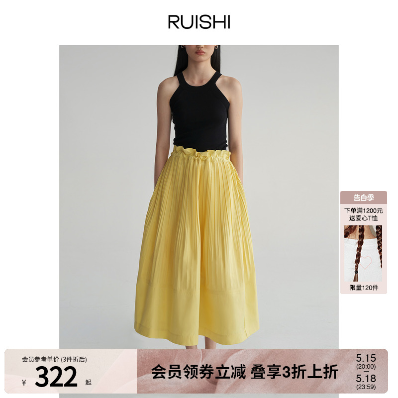 【现货】RUISHI芮时 重工压褶立体肌理感木耳边A字半身裙女春夏