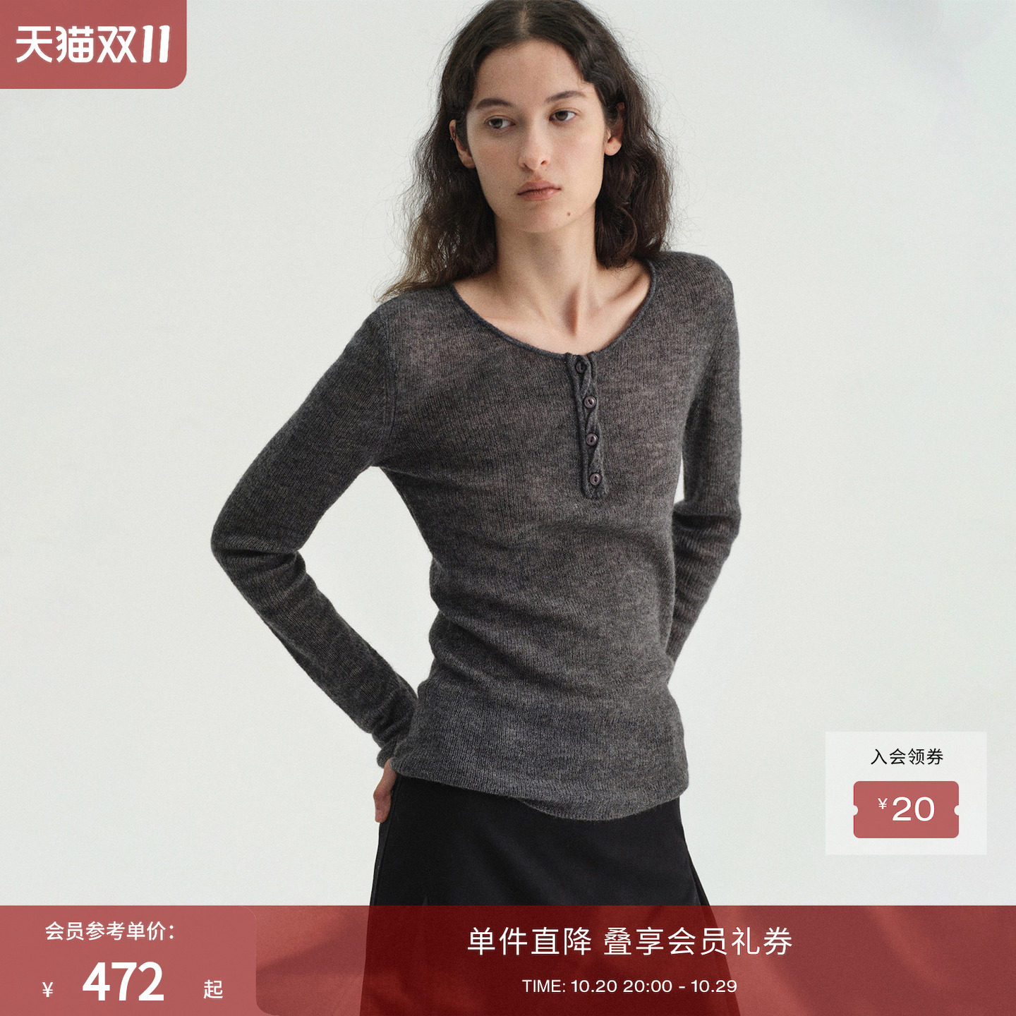 RUISHI芮时“北城秋叙”羊绒羊毛混纺扭结亨利领松弛长袖打底衫女