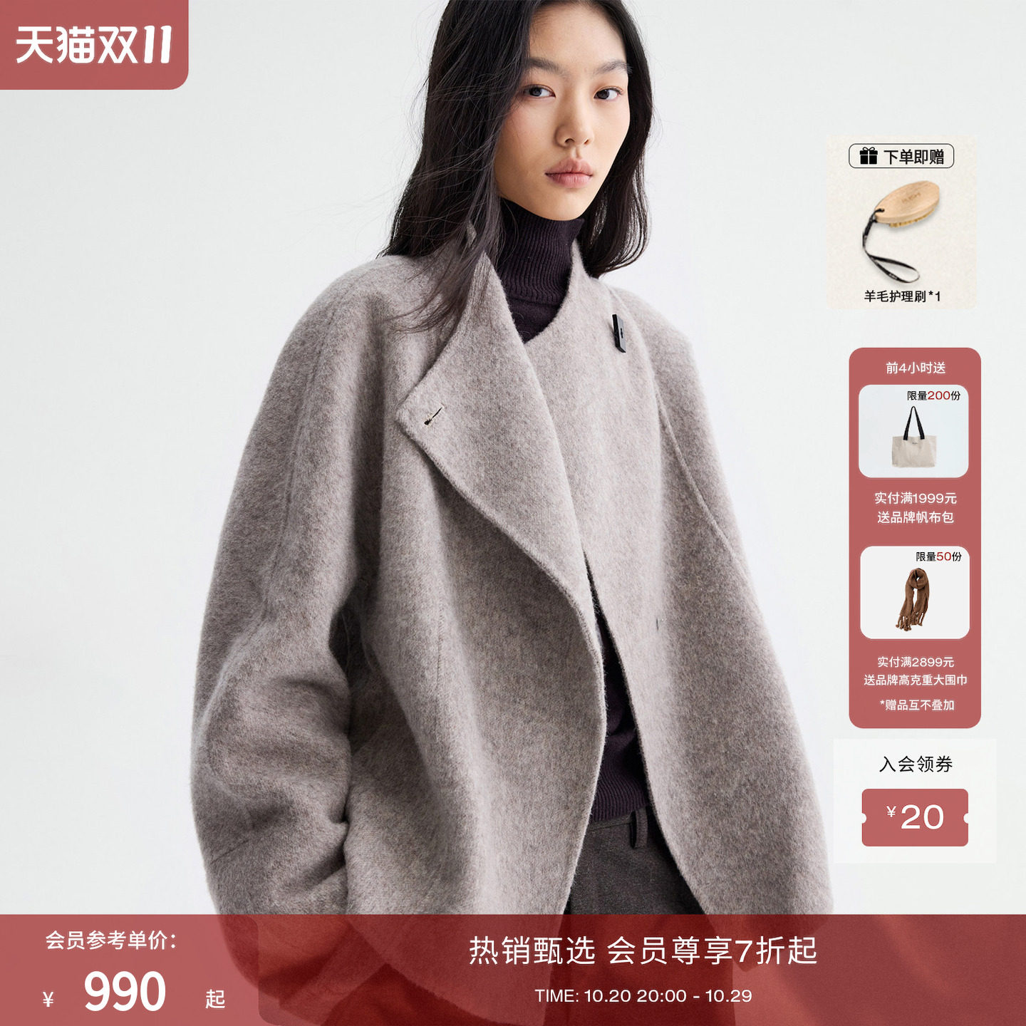 RUISHI芮时“纸片人战袍”羊毛羊绒桑蚕丝混纺双面呢荡领短大衣女
