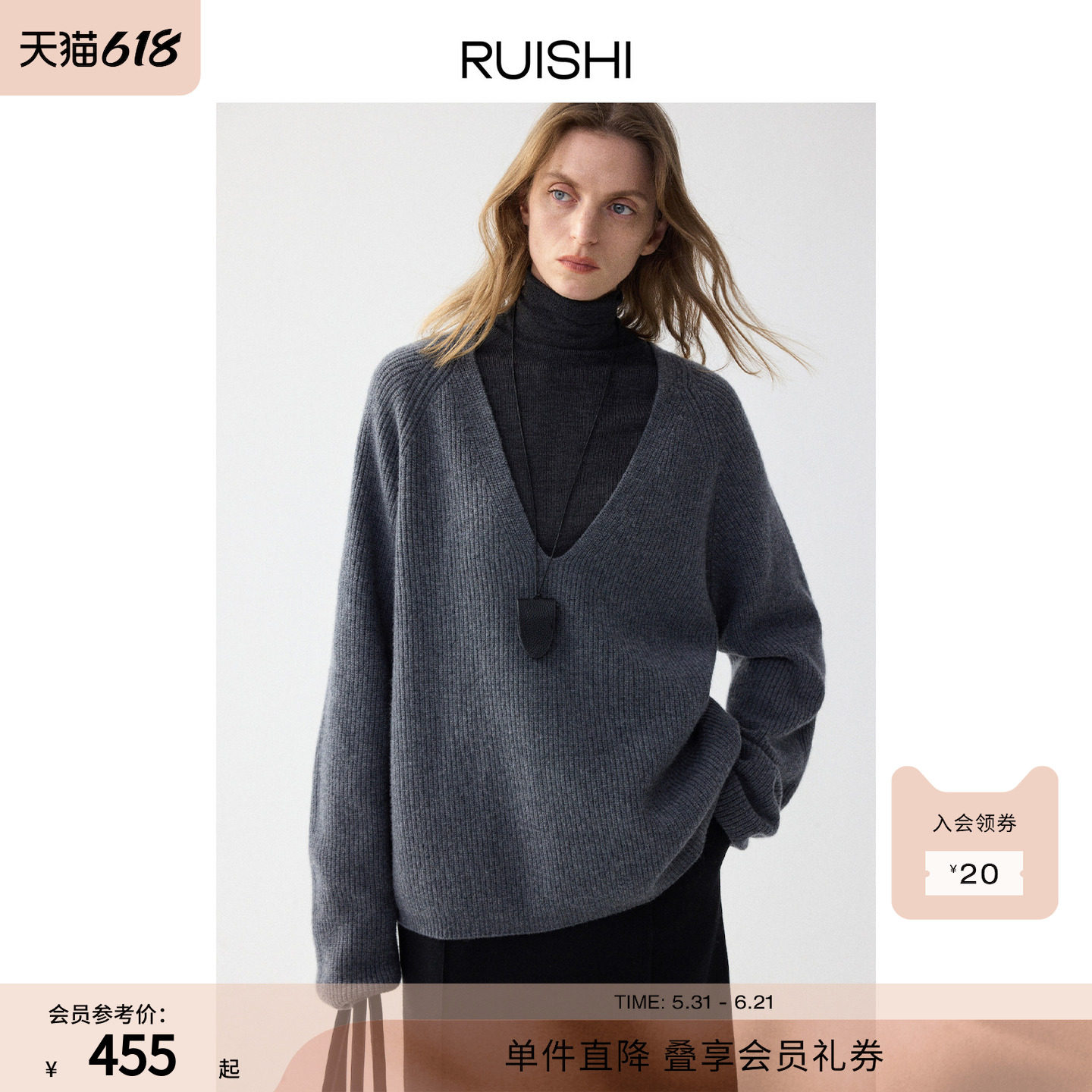 RUISHI芮时“适意层叠”绵羊毛V领长袖套头衫宽松休闲毛衣女冬季