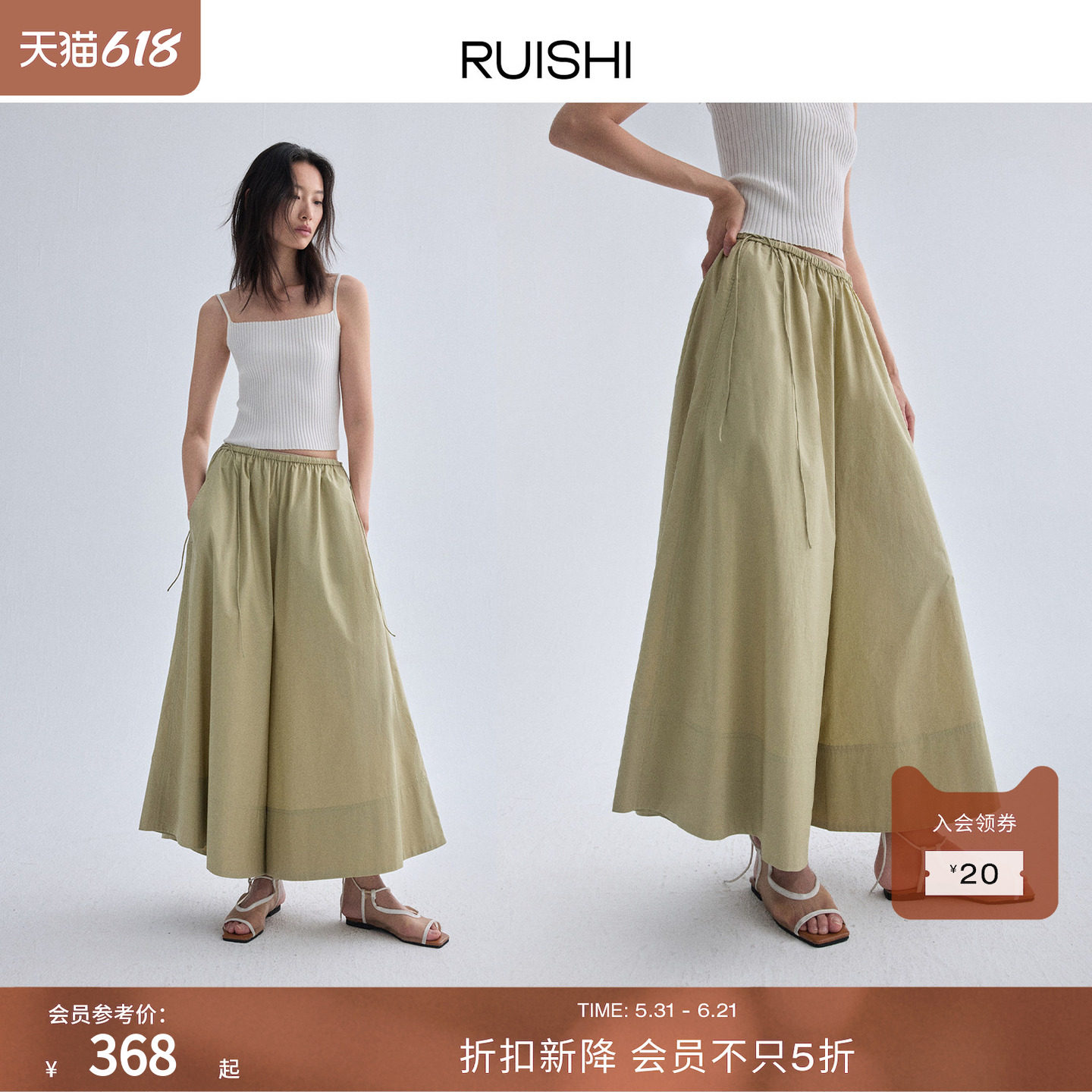 RUISHI芮时 100精梳长绒棉实穿度假显瘦阔腿裤宽松裙裤女夏