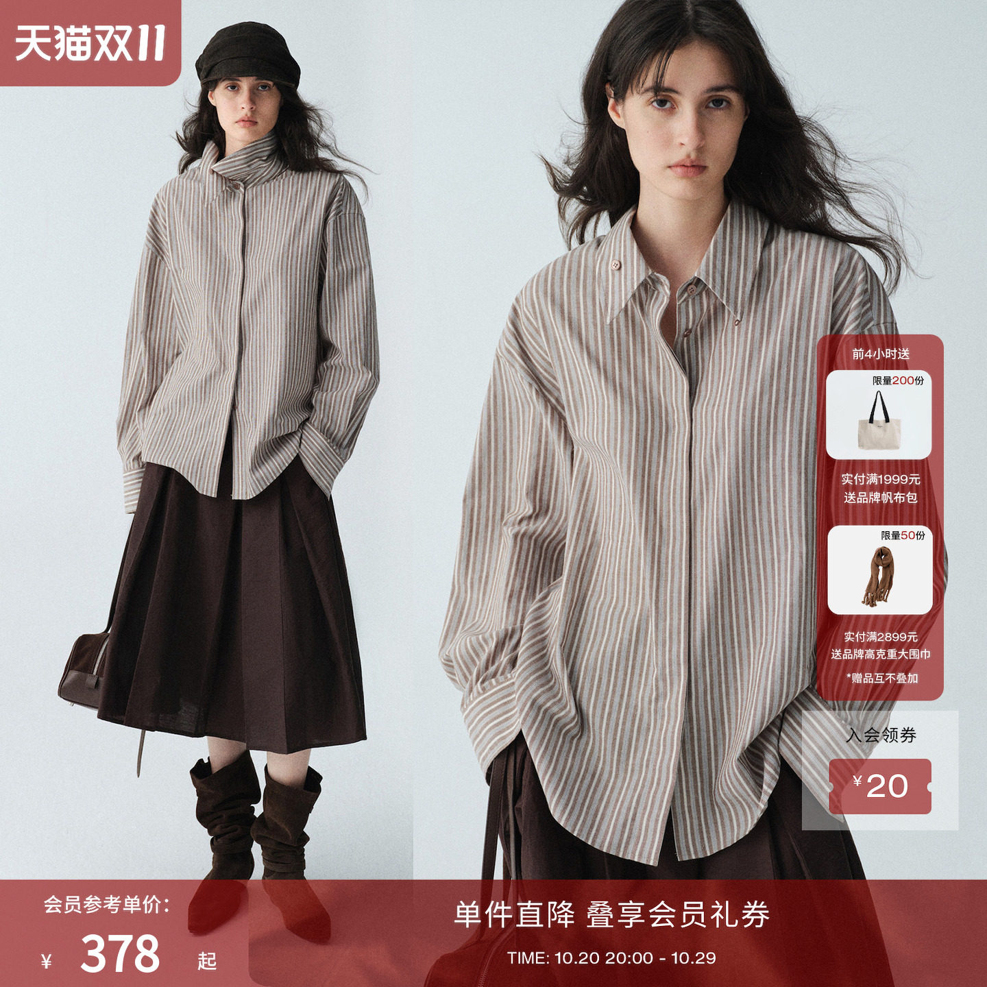 RUISHI芮时