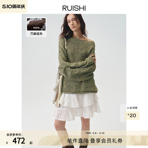 RUISHI芮时“莫瑞花园”100苎麻蕾丝少女感松紧腰蛋糕裙裤女春夏