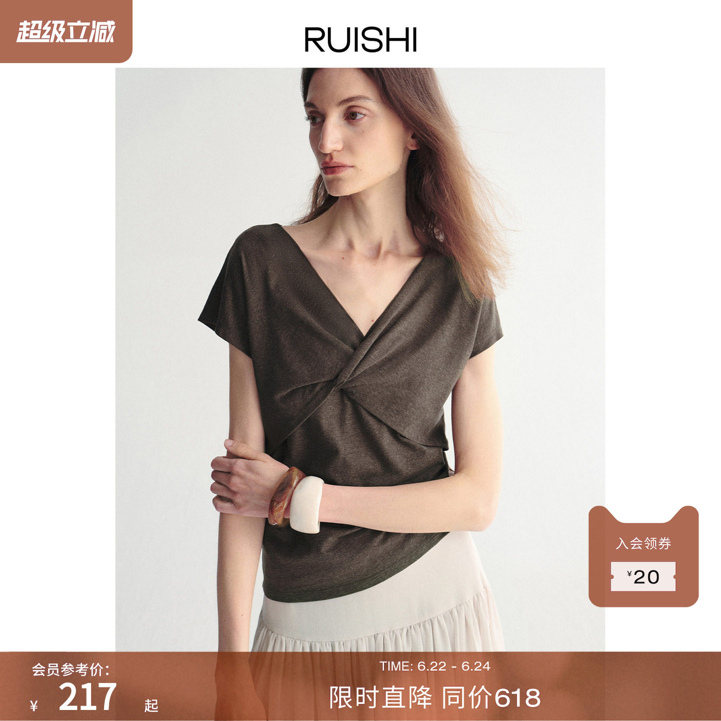 RUISHI芮时“雾都夜曲” 莱赛尔混纺扭结V领显瘦T恤短袖上衣女夏 - 实物图