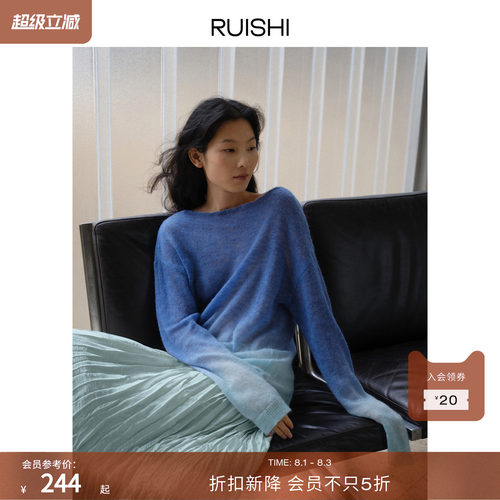 RUISHI芮时马海毛渐变船领针织衫