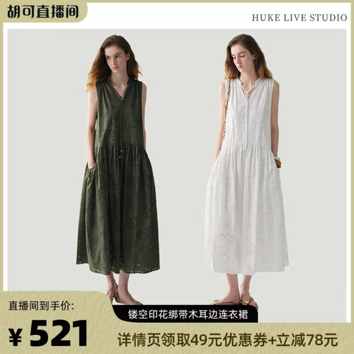 【胡可推荐】RUISHI芮时“莫瑞系”印花镂空木耳边系带无袖连衣裙