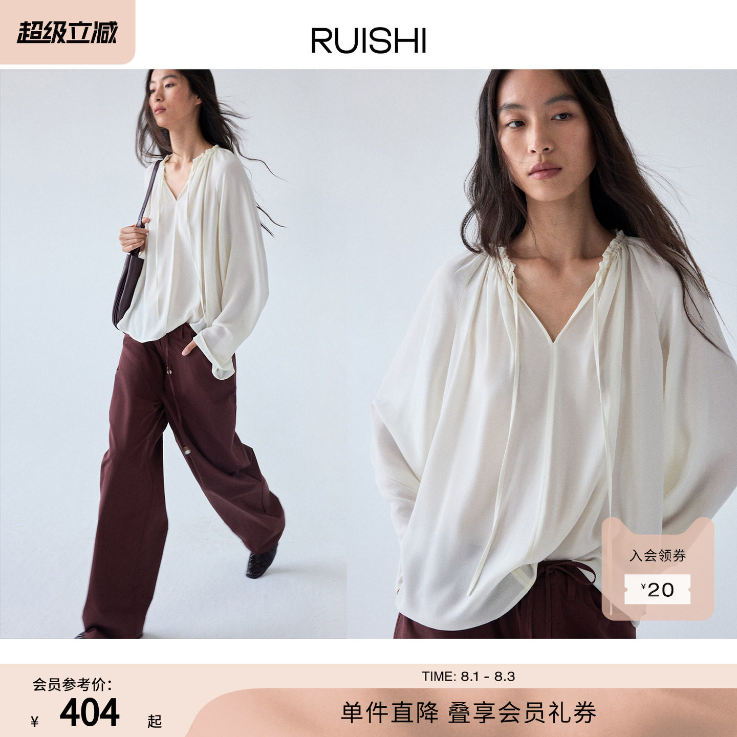 RUISHI芮时 实穿主义 醋酸面料飘逸木耳边绑带上衣宽松衬衫女秋