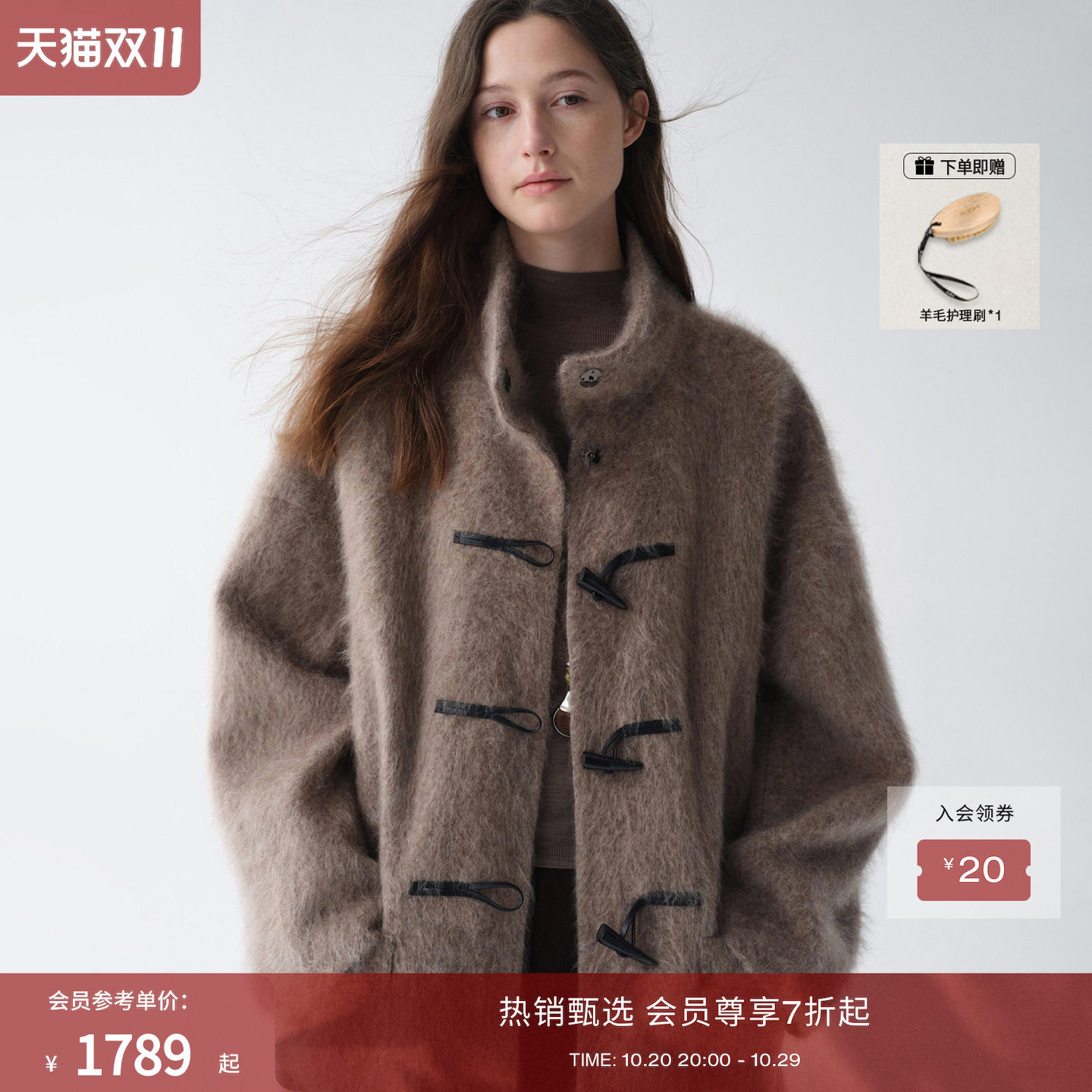 RUISHI芮时“松绒琥珀”重磅雾感长毛羊绒羊毛混纺气质文艺感大衣