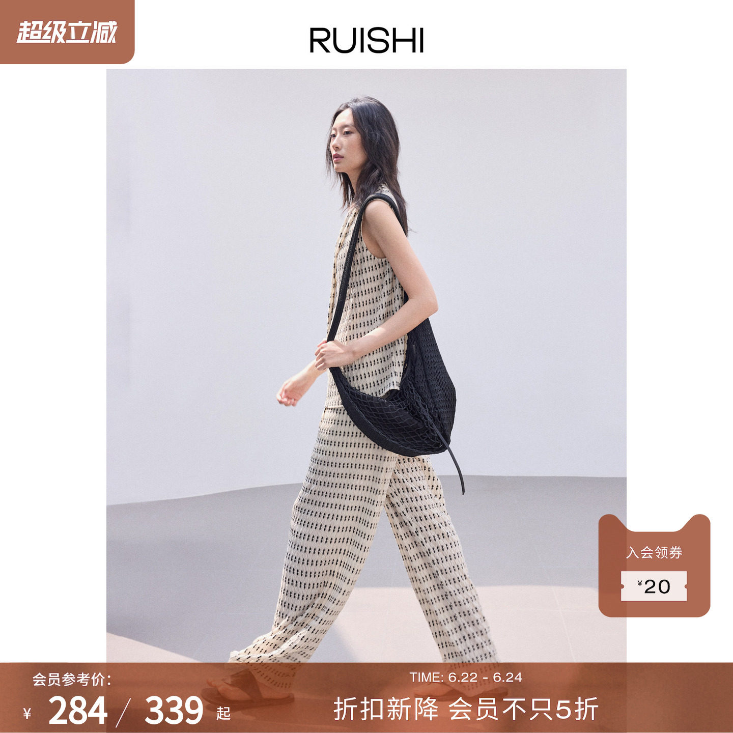 RUISHI芮时 进口波谱条纹垂顺荡领上衣直筒空气裤套装女夏 - 实物图