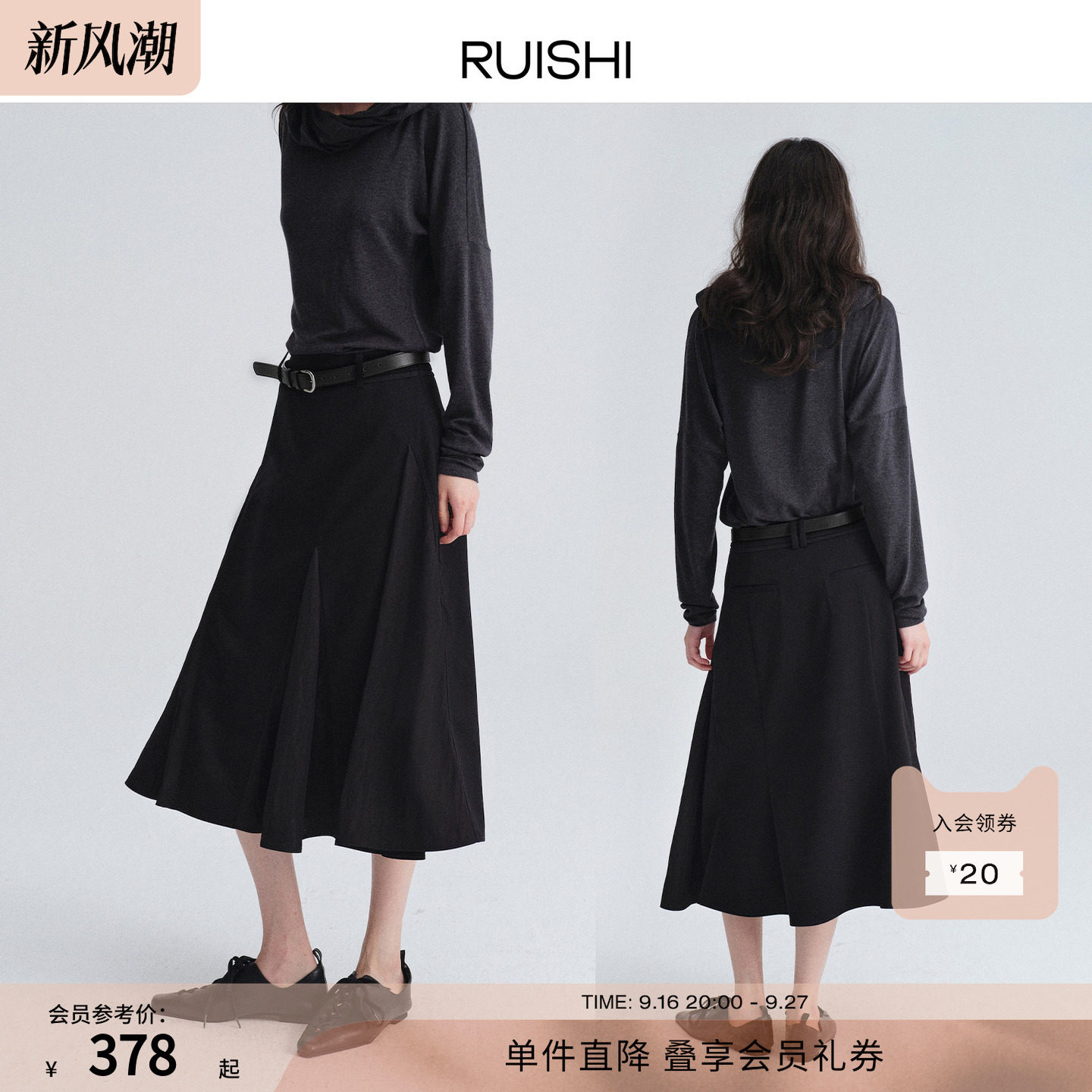 RUISHI芮时“暗夜星轨”不规则拼接鱼尾飘逸气质百搭半身裙女秋季图片