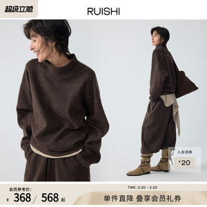 RUISHI芮时“淡人胶囊套装”羊毛混纺卫衣/半裙/裤子/连衣裙女冬