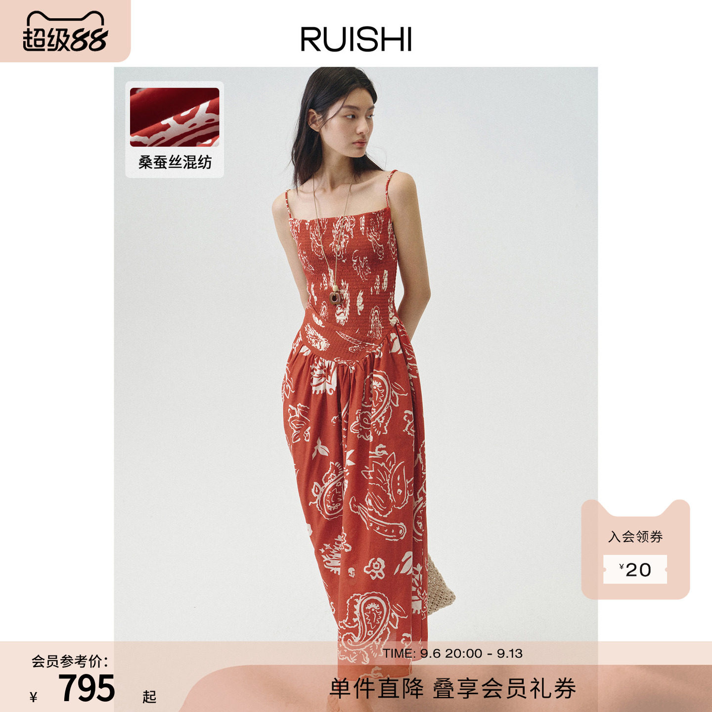 手工塔克工艺法式印花红色吊带裙图片