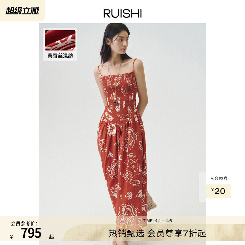 RUISHI芮时“假日织梦”桑蚕丝棉混纺手绘印花收腰吊带连衣裙女夏